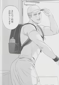 Page 103 of Girali - preview thumbnail