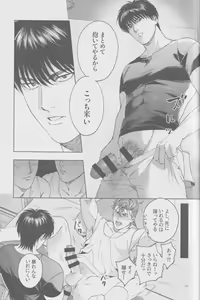 Page 114 of Girali - preview thumbnail
