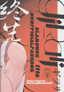 Page 128 of Girali - preview thumbnail