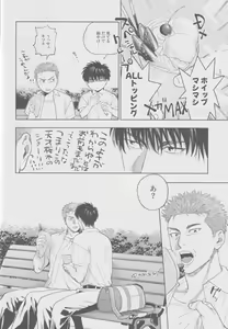 Page 23 of Girali - preview thumbnail