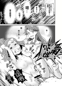 Page 23 of Boku no Koishii Haruka - preview thumbnail