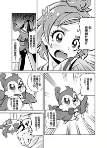 Page 9 of Boku no Koishii Haruka - preview thumbnail