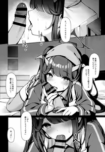 Page 3 of Akuma No Okashi Kata - preview thumbnail