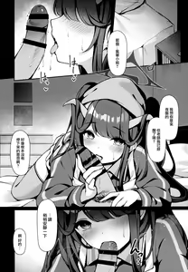 Page 4 of Akuma No Okashi Kata - preview thumbnail