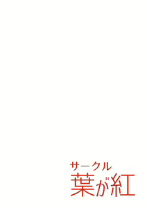 Page 23 of N, Watashi to mo Ecchi na Koto o Yarubeki. | 嗯，我也要和老師做色色的事情。 - preview thumbnail