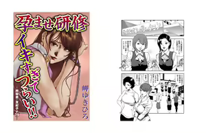 Page 1024 of Nikuhisyo Yukiko VOL 1 - 45 - preview thumbnail