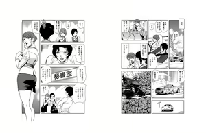 Page 1025 of Nikuhisyo Yukiko VOL 1 - 45 - preview thumbnail