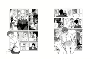 Page 1026 of Nikuhisyo Yukiko VOL 1 - 45 - preview thumbnail