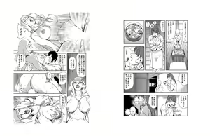 Page 1030 of Nikuhisyo Yukiko VOL 1 - 45 - preview thumbnail