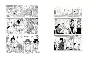 Page 1035 of Nikuhisyo Yukiko VOL 1 - 45 - preview thumbnail
