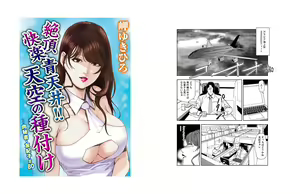 Page 1036 of Nikuhisyo Yukiko VOL 1 - 45 - preview thumbnail