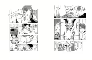 Page 1037 of Nikuhisyo Yukiko VOL 1 - 45 - preview thumbnail