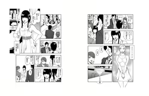 Page 1038 of Nikuhisyo Yukiko VOL 1 - 45 - preview thumbnail
