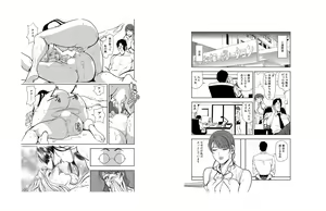 Page 1047 of Nikuhisyo Yukiko VOL 1 - 45 - preview thumbnail