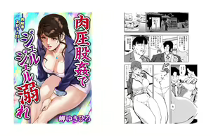 Page 1048 of Nikuhisyo Yukiko VOL 1 - 45 - preview thumbnail