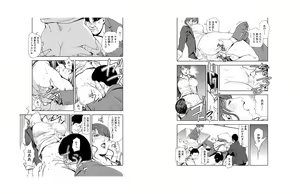Page 1049 of Nikuhisyo Yukiko VOL 1 - 45 - preview thumbnail