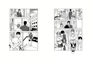 Page 1050 of Nikuhisyo Yukiko VOL 1 - 45 - preview thumbnail