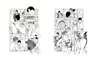 Page 1051 of Nikuhisyo Yukiko VOL 1 - 45 - preview thumbnail