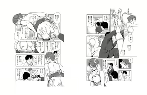 Page 1053 of Nikuhisyo Yukiko VOL 1 - 45 - preview thumbnail