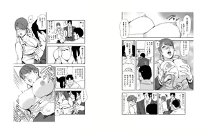 Page 1054 of Nikuhisyo Yukiko VOL 1 - 45 - preview thumbnail