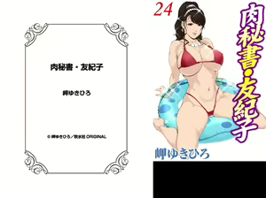 Page 1060 of Nikuhisyo Yukiko VOL 1 - 45 - preview thumbnail