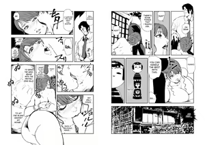 Page 1396 of Nikuhisyo Yukiko VOL 1 - 45 - preview thumbnail