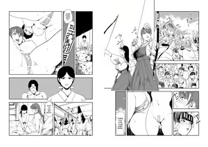 Page 1432 of Nikuhisyo Yukiko VOL 1 - 45 - preview thumbnail