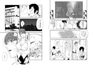 Page 1500 of Nikuhisyo Yukiko VOL 1 - 45 - preview thumbnail