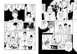 Page 1501 of Nikuhisyo Yukiko VOL 1 - 45 - preview thumbnail
