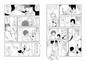 Page 1506 of Nikuhisyo Yukiko VOL 1 - 45 - preview thumbnail