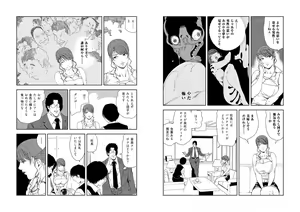 Page 1586 of Nikuhisyo Yukiko VOL 1 - 45 - preview thumbnail