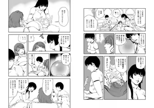 Page 1605 of Nikuhisyo Yukiko VOL 1 - 45 - preview thumbnail