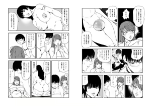 Page 1606 of Nikuhisyo Yukiko VOL 1 - 45 - preview thumbnail