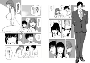 Page 1609 of Nikuhisyo Yukiko VOL 1 - 45 - preview thumbnail