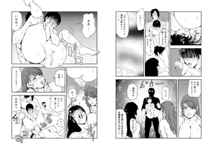 Page 1623 of Nikuhisyo Yukiko VOL 1 - 45 - preview thumbnail