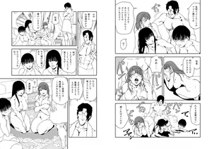Page 1637 of Nikuhisyo Yukiko VOL 1 - 45 - preview thumbnail