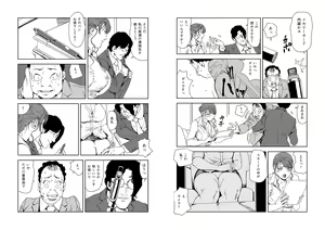 Page 1640 of Nikuhisyo Yukiko VOL 1 - 45 - preview thumbnail