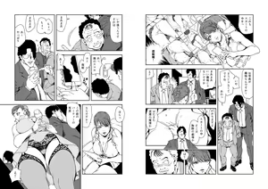 Page 1641 of Nikuhisyo Yukiko VOL 1 - 45 - preview thumbnail