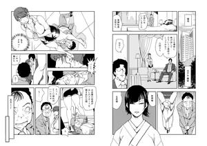 Page 1644 of Nikuhisyo Yukiko VOL 1 - 45 - preview thumbnail