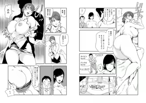 Page 1648 of Nikuhisyo Yukiko VOL 1 - 45 - preview thumbnail