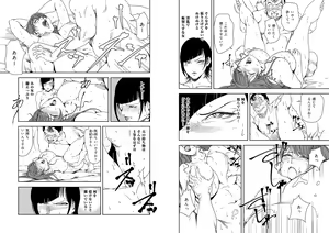 Page 1654 of Nikuhisyo Yukiko VOL 1 - 45 - preview thumbnail
