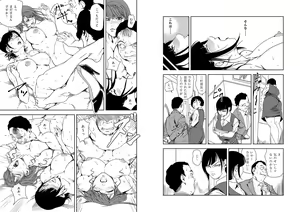 Page 1660 of Nikuhisyo Yukiko VOL 1 - 45 - preview thumbnail
