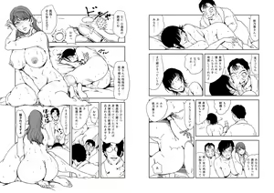 Page 1674 of Nikuhisyo Yukiko VOL 1 - 45 - preview thumbnail