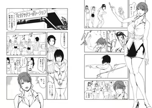 Page 1728 of Nikuhisyo Yukiko VOL 1 - 45 - preview thumbnail
