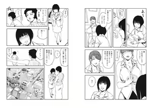 Page 1733 of Nikuhisyo Yukiko VOL 1 - 45 - preview thumbnail