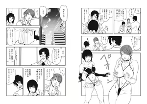 Page 1734 of Nikuhisyo Yukiko VOL 1 - 45 - preview thumbnail