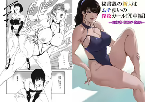 Page 1740 of Nikuhisyo Yukiko VOL 1 - 45 - preview thumbnail