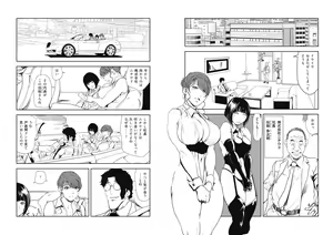 Page 1746 of Nikuhisyo Yukiko VOL 1 - 45 - preview thumbnail