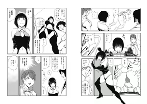 Page 1748 of Nikuhisyo Yukiko VOL 1 - 45 - preview thumbnail
