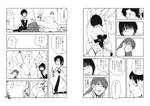 Page 1760 of Nikuhisyo Yukiko VOL 1 - 45 - preview thumbnail